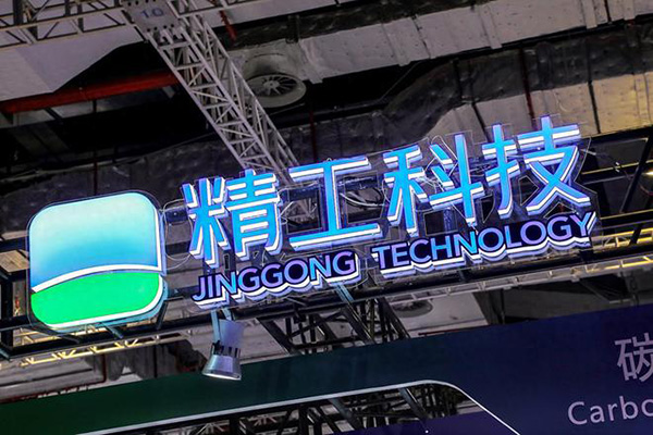 精工科技持續(xù)加碼碳纖維，9000萬收購佳寶聚酯