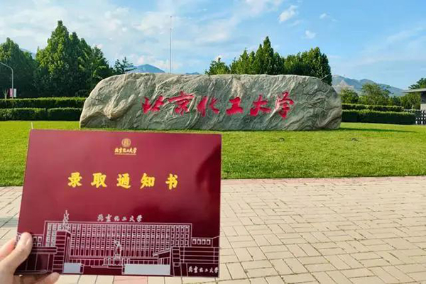碳纖維錄取通知書，厚度僅0.2mm，出自北京化工大學(xué)